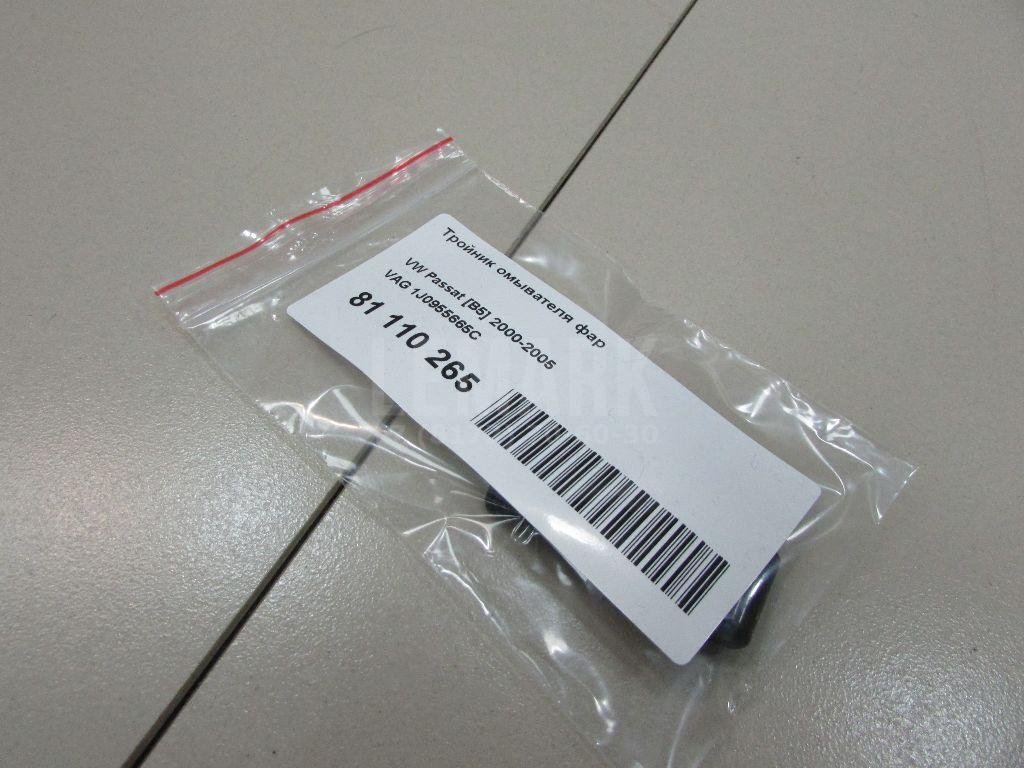 Тройник омывателя фар