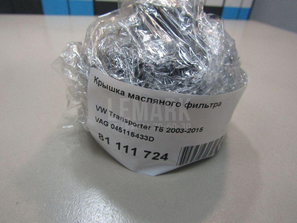 Крышка масляного фильтра