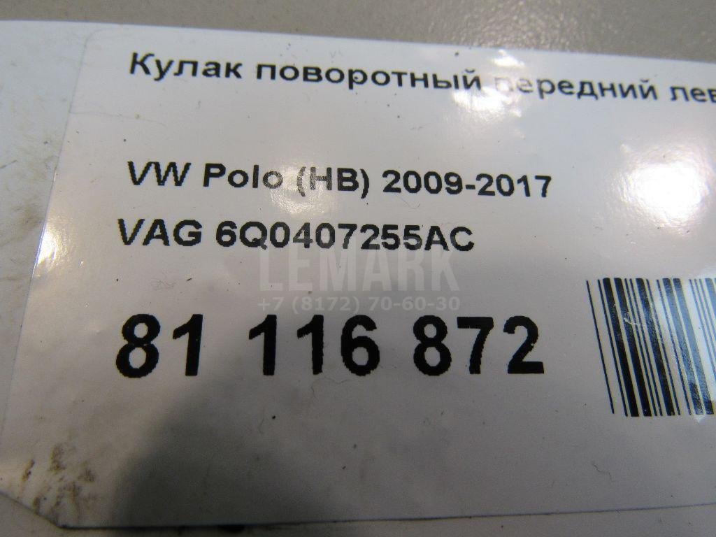 Кулак поворотный передний левый