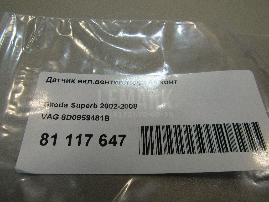 Датчик вкл.вентилятора 4х конт