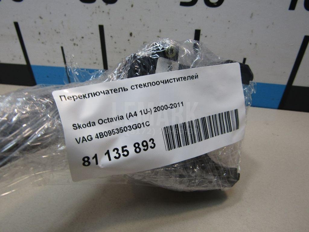 Переключатель стеклоочистителей