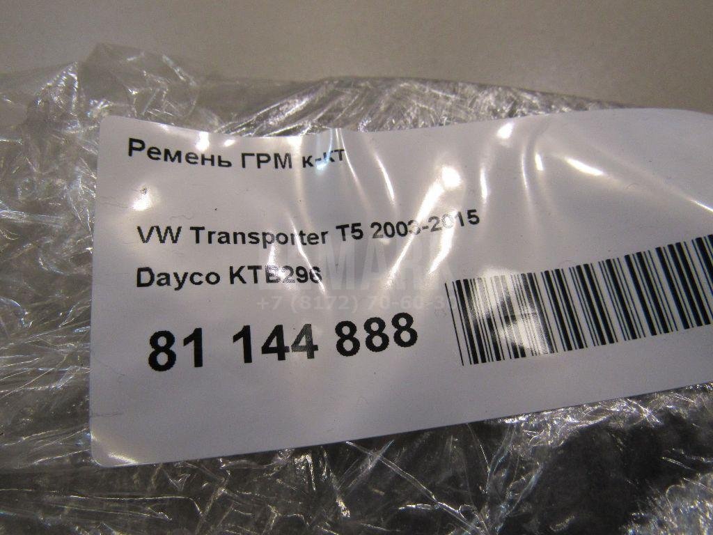 Ремень ГРМ к-кт для  Alfa Romeo Giulietta 2010-2020