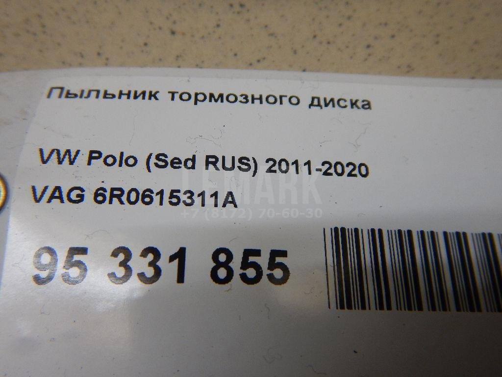 Пыльник тормозного диска