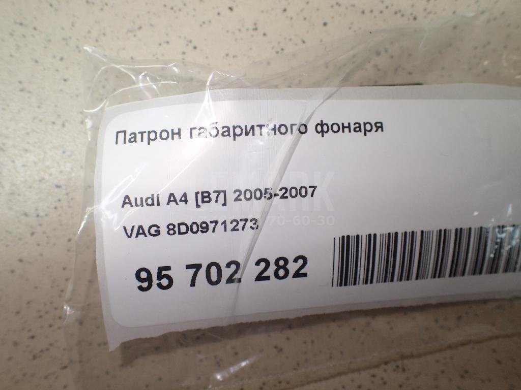 Патрон габаритного фонаря