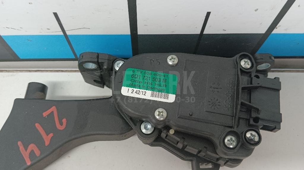 Педаль газа