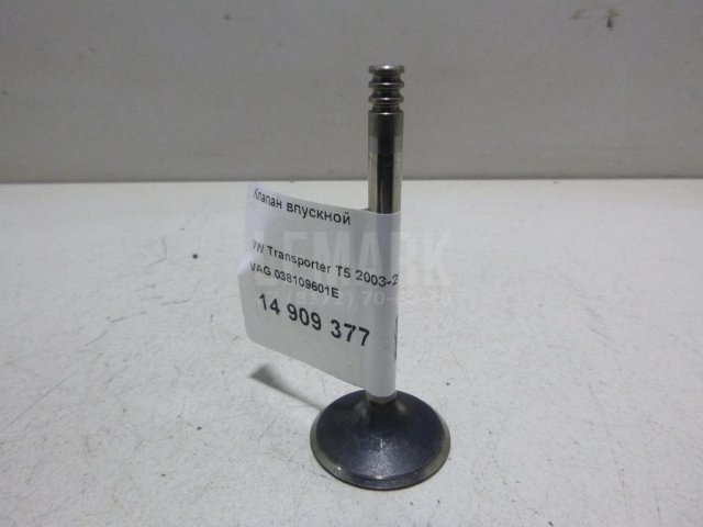 Клапан впускной