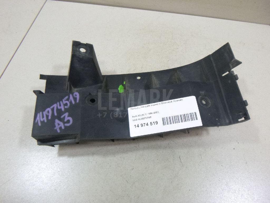 Направляющая заднего бампера правая