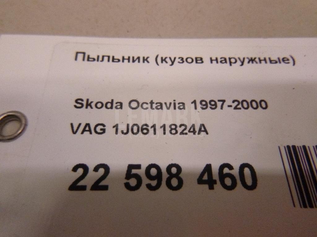 Пыльник (кузов наружные)