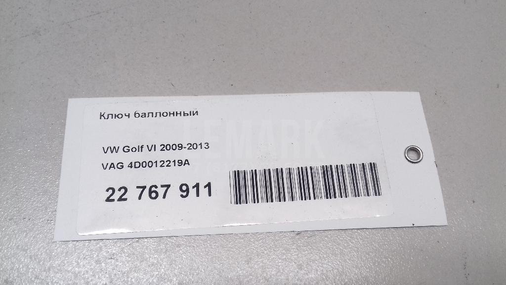 Ключ баллонный