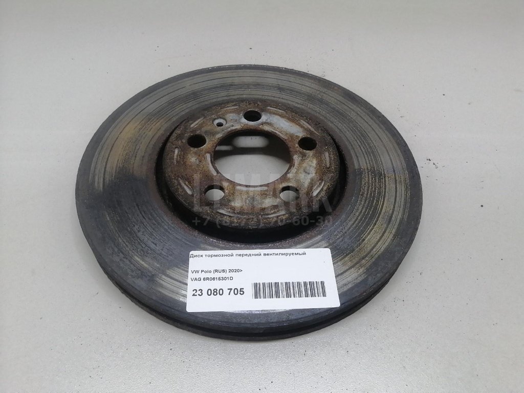 Диск тормозной передний вентилируемый