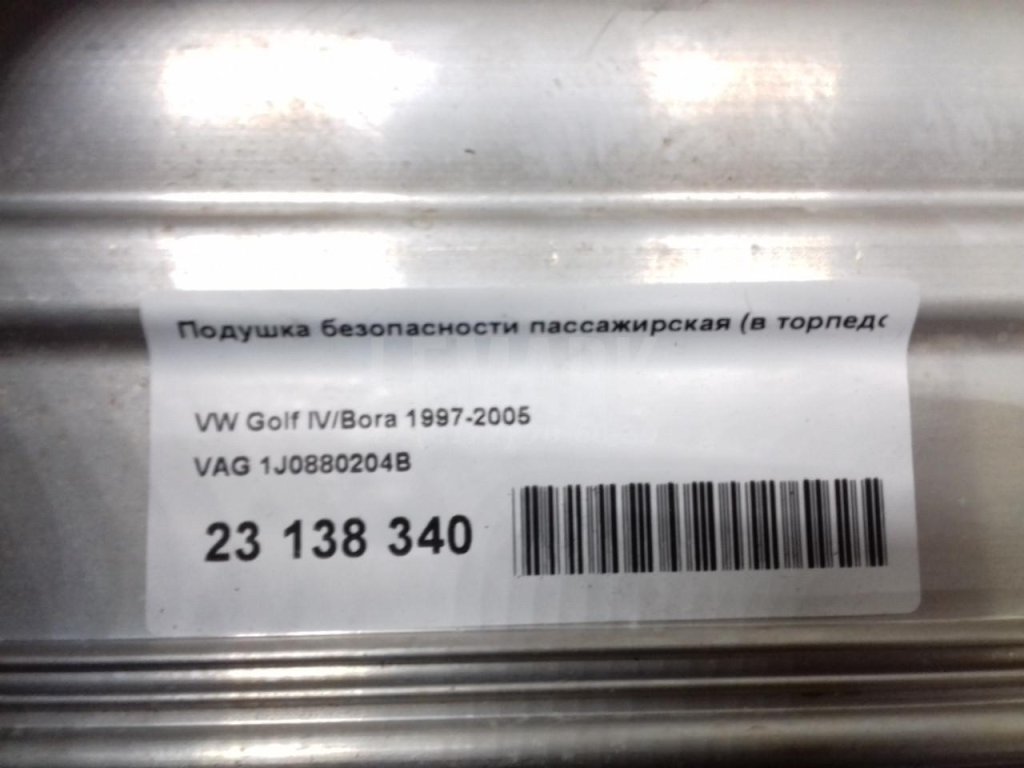 Подушка безопасности пассажирская (в торпедо)