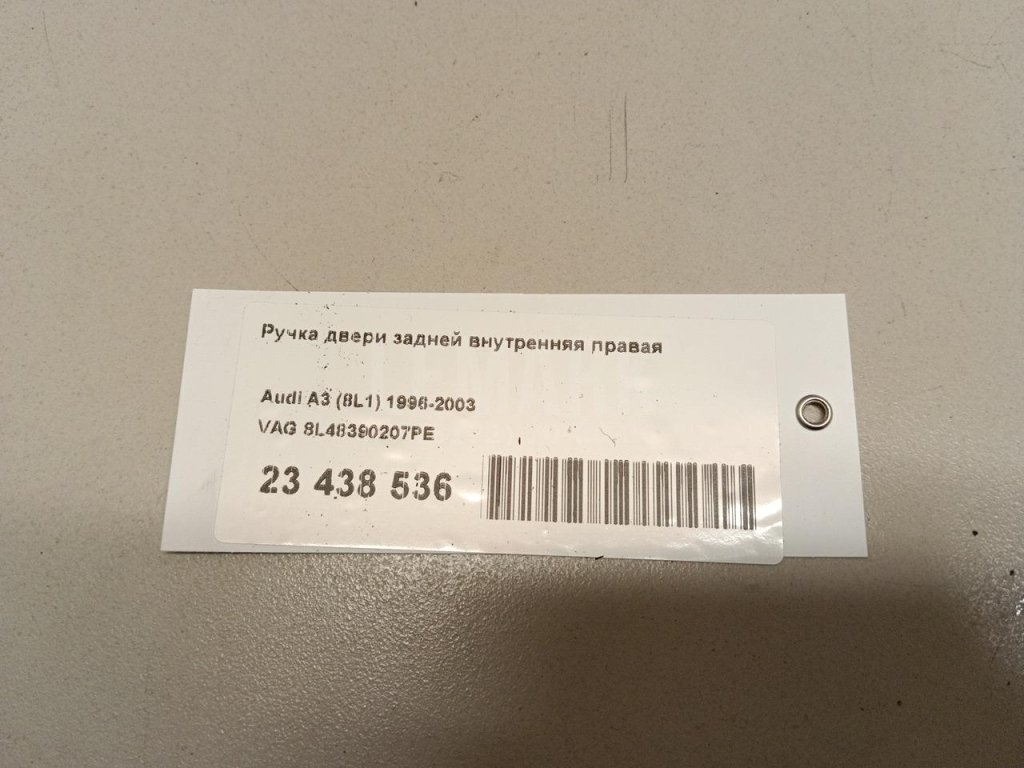 Ручка двери задней внутренняя правая