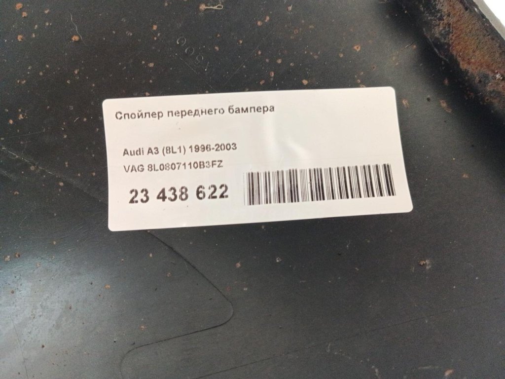 Спойлер переднего бампера для  Audi A3 (8L1) 1996-2003