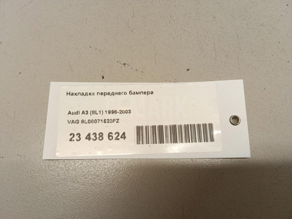 Накладка переднего бампера