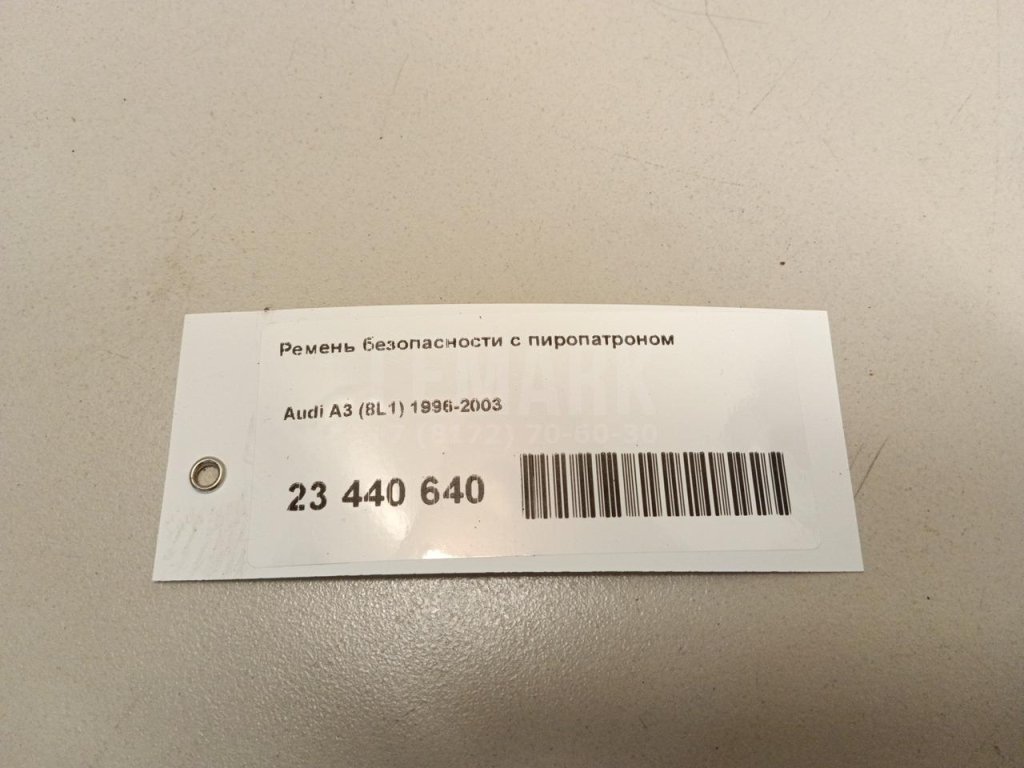 Ремень безопасности с пиропатроном