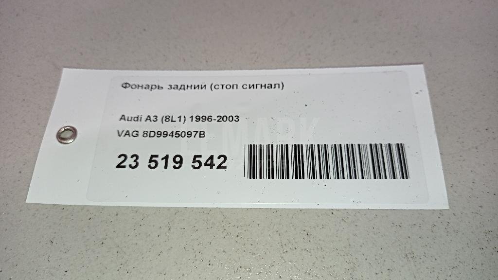 Фонарь задний (стоп сигнал)