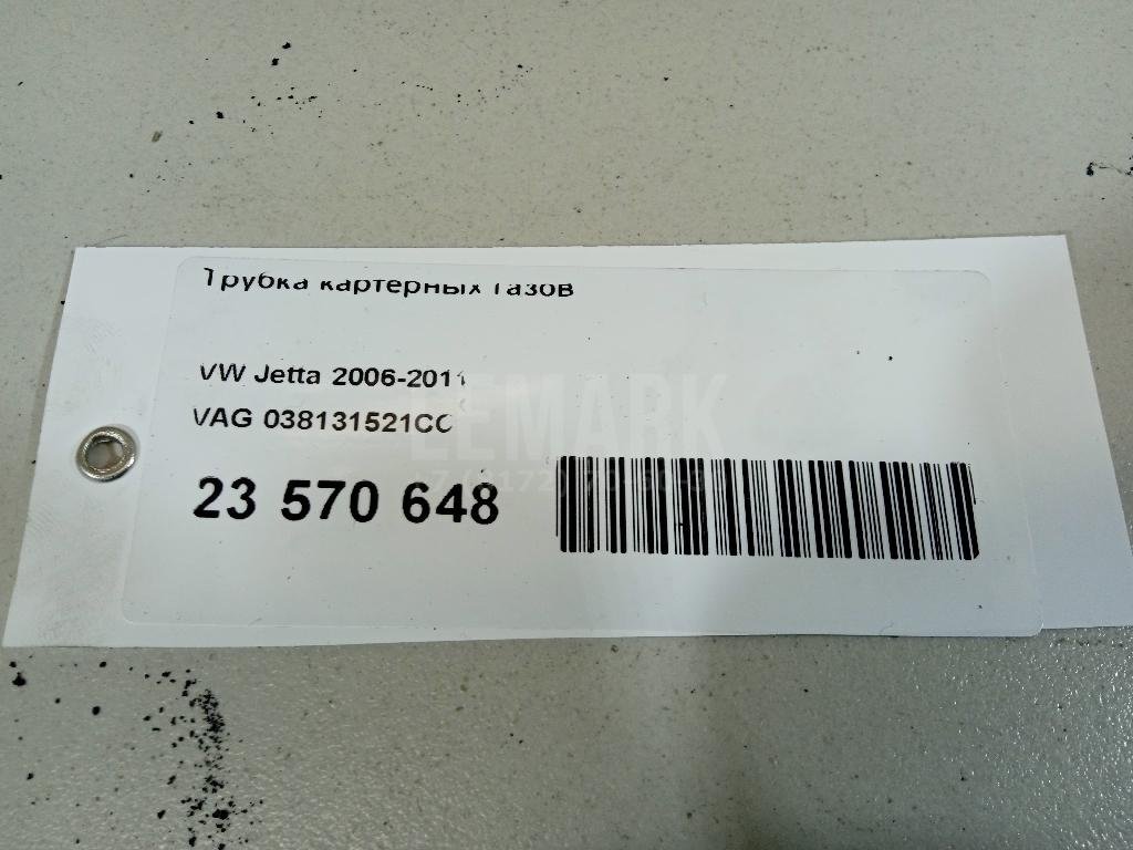 Трубка картерных газов для  Alfa Romeo MiTo 2008-2018