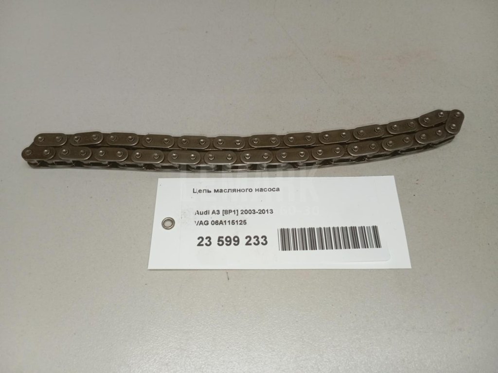 Цепь масляного насоса