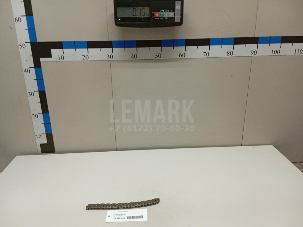 Цепь масляного насоса