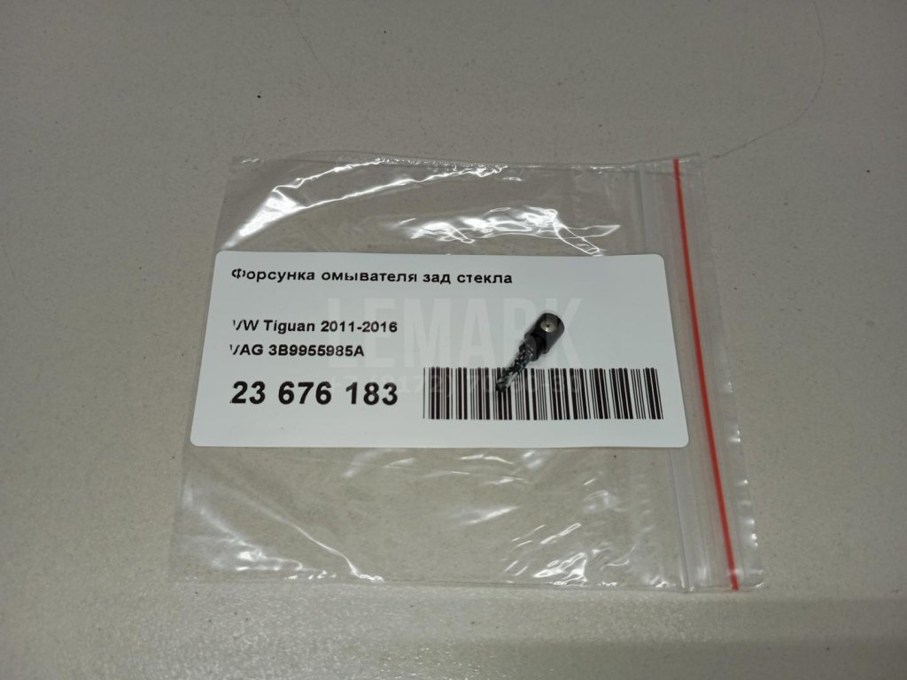 Форсунка омывателя зад стекла