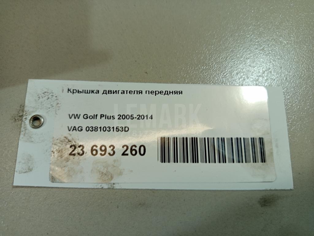 Крышка двигателя передняя для  Audi A4 [B6] 2000-2004