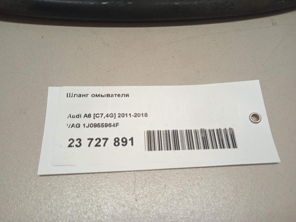 Шланг омывателя