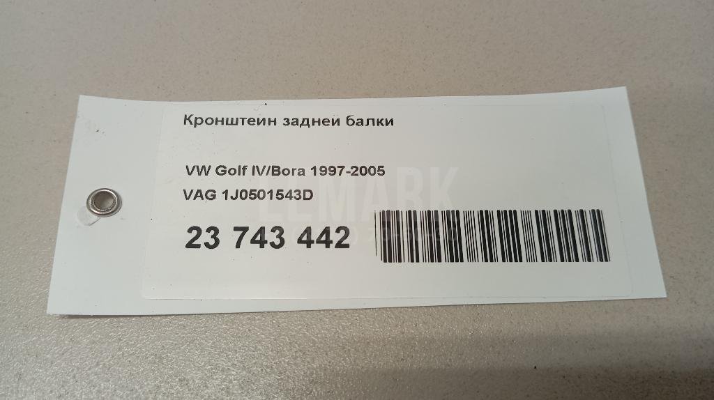 Кронштейн задней балки