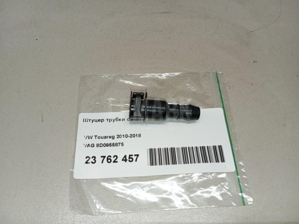 Штуцер трубки омывателя для  Audi A3 (8Y) 2020