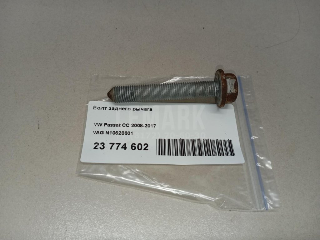 Болт заднего рычага