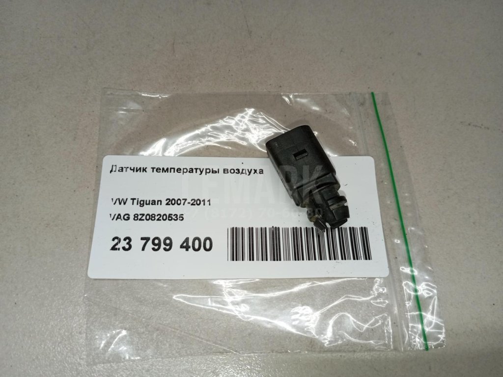 Датчик температуры воздуха