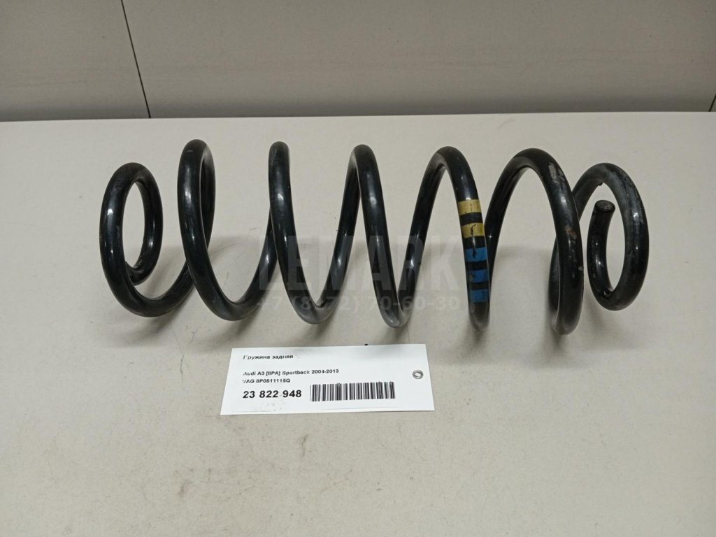 Пружина задняя