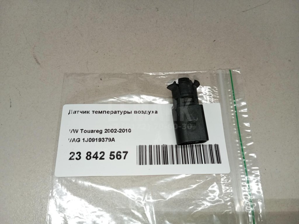 Датчик температуры воздуха