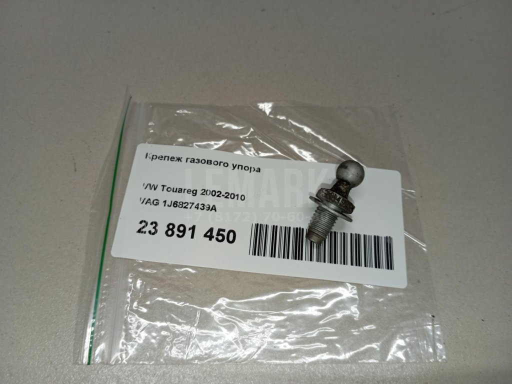 Крепеж газового упора