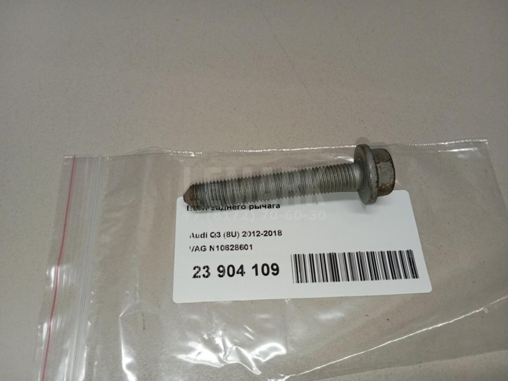 Болт заднего рычага