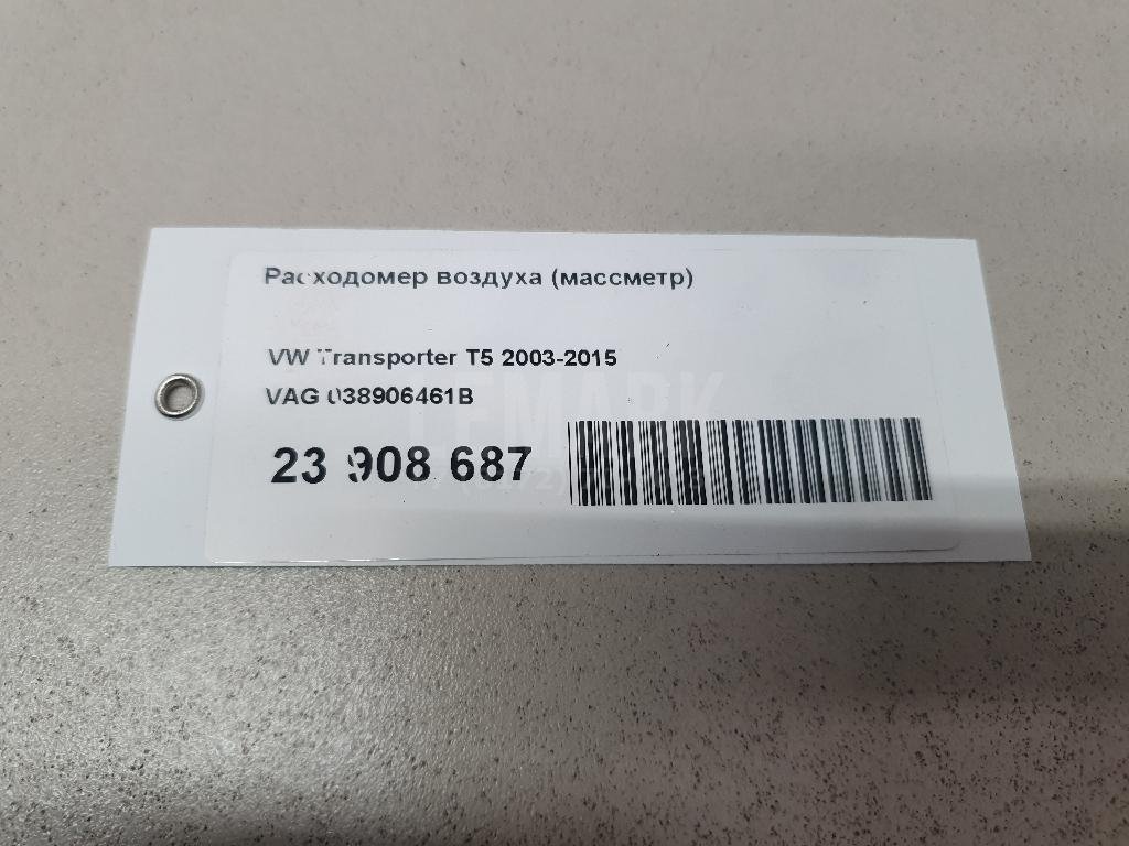 Расходомер воздуха (массметр) для  Audi 80/90 [B4] 1991-1995