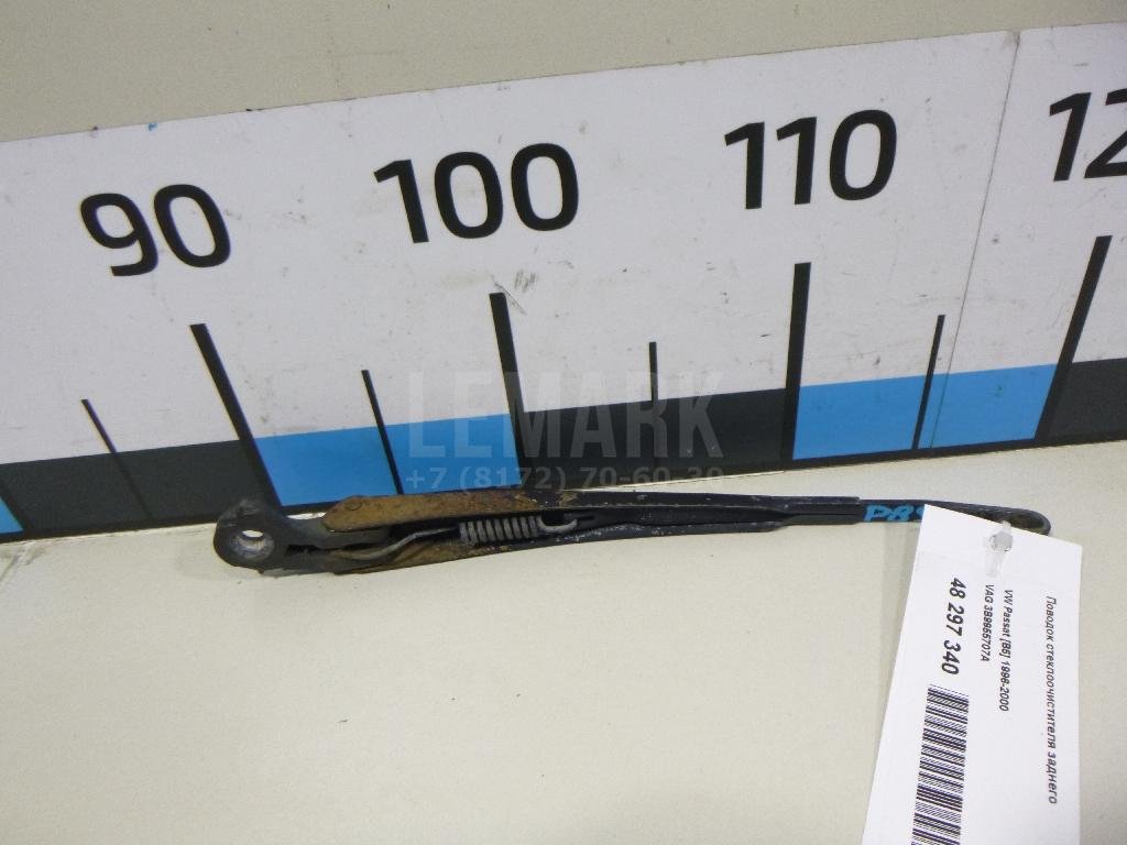 Поводок стеклоочистителя заднего