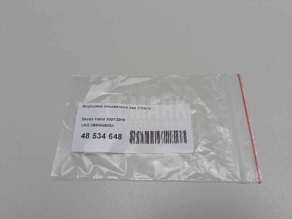 Форсунка омывателя зад стекла