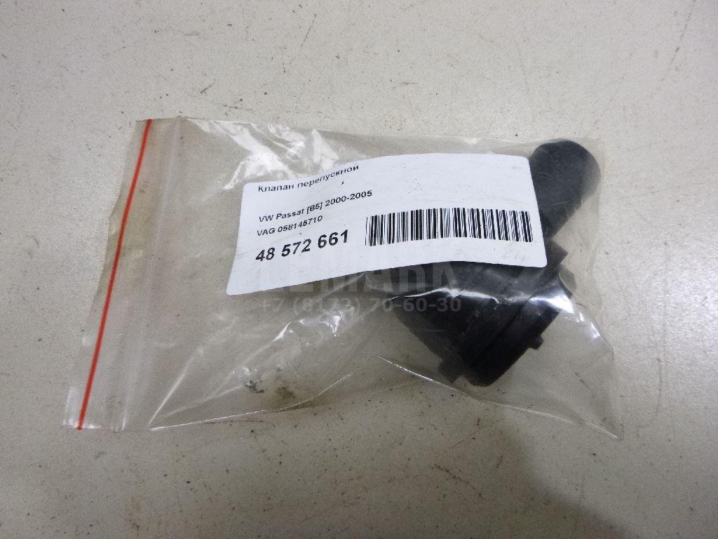 Клапан перепускной