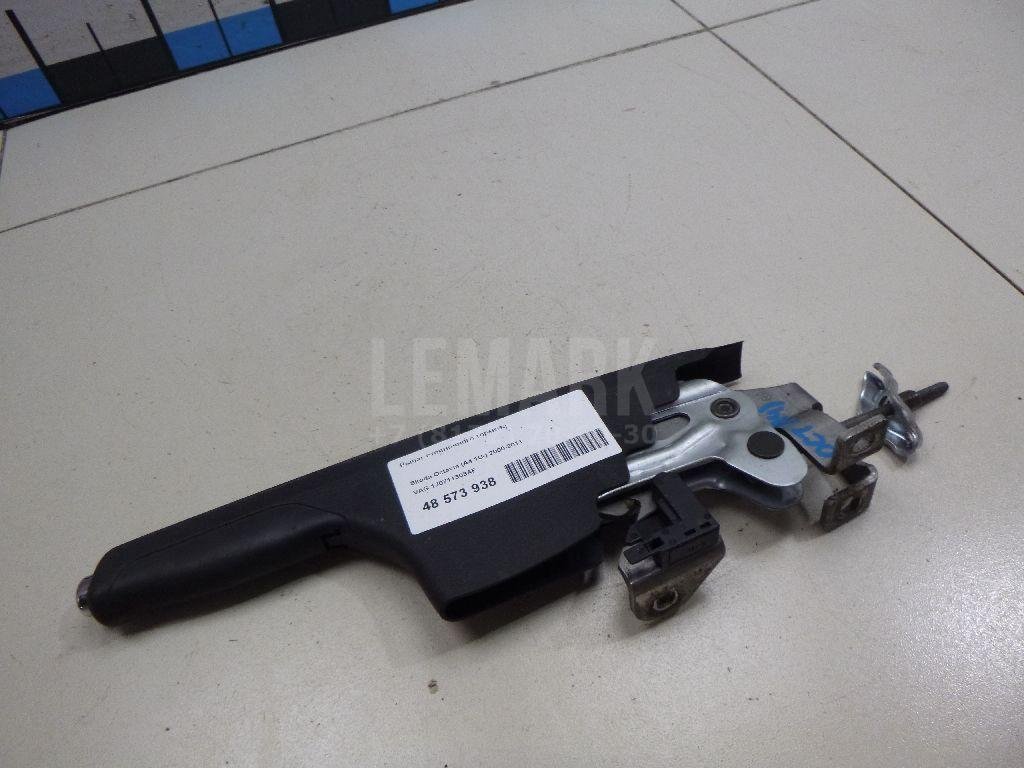 Рычаг стояночного тормоза