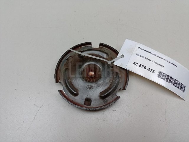 Диск нажимной обратного выжима