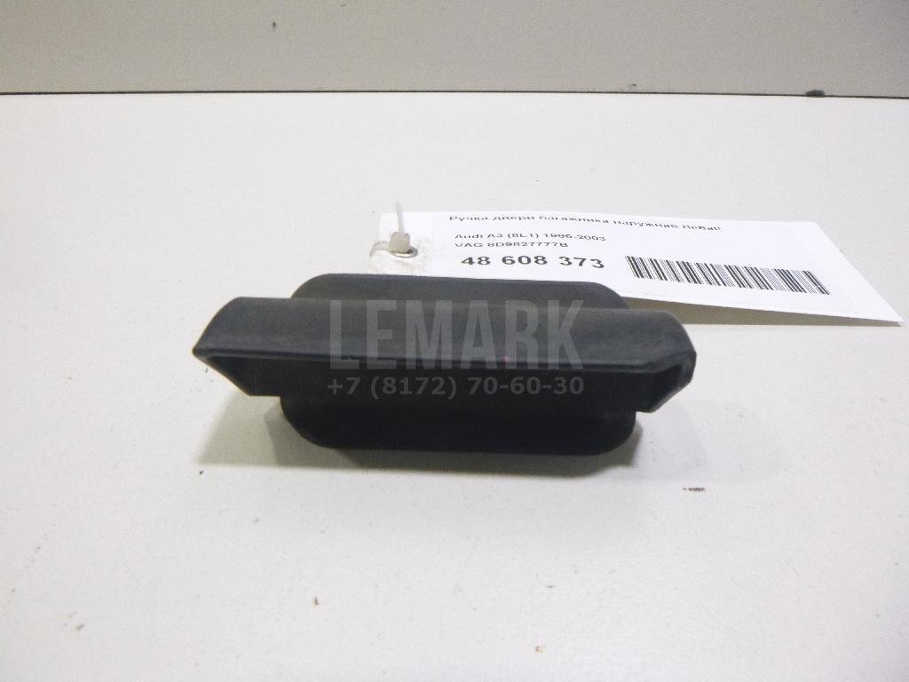 Ручка двери багажника наружная левая