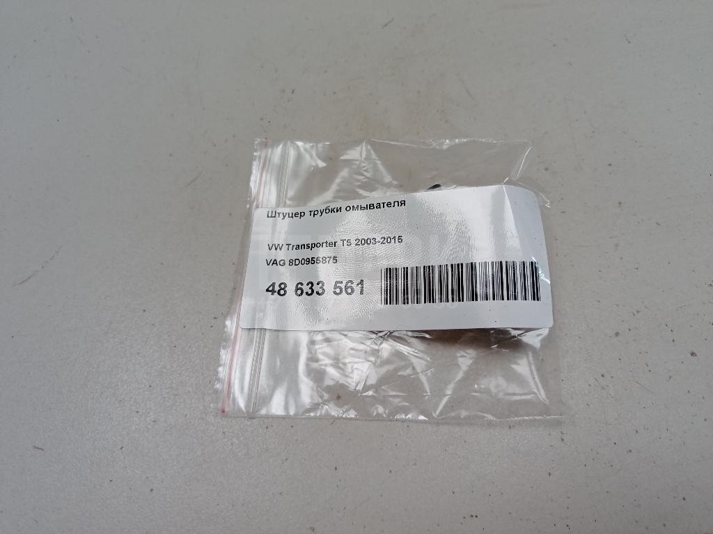 Штуцер трубки омывателя