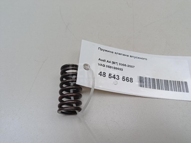 Пружина клапана впускного