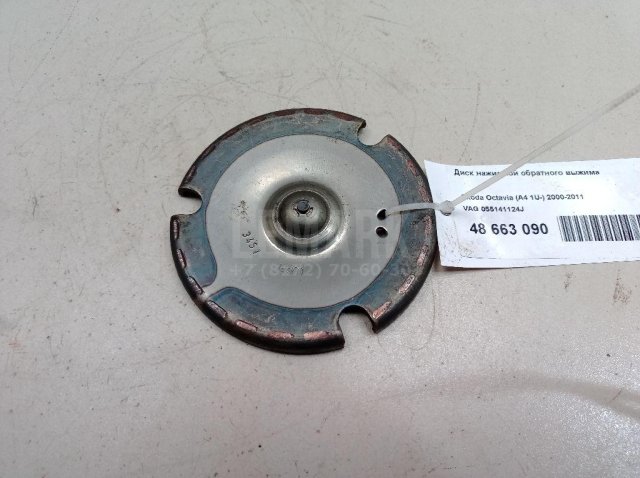 Диск нажимной обратного выжима