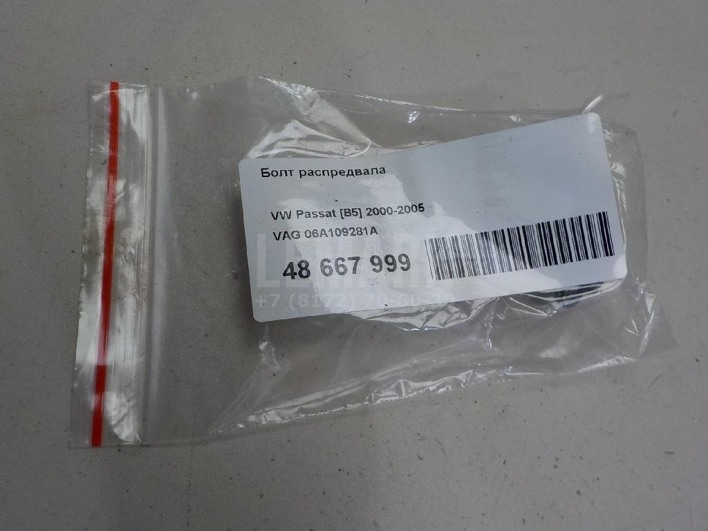 Болт распредвала