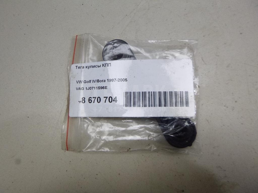 Тяга кулисы КПП