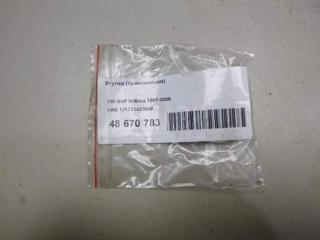 Втулка (трансмиссия)