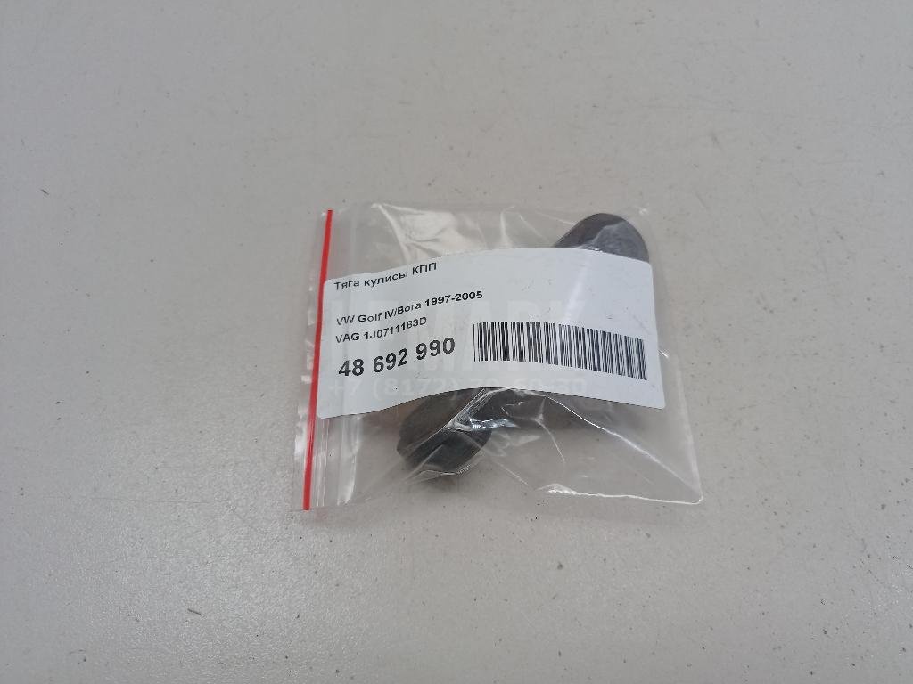 Тяга кулисы КПП