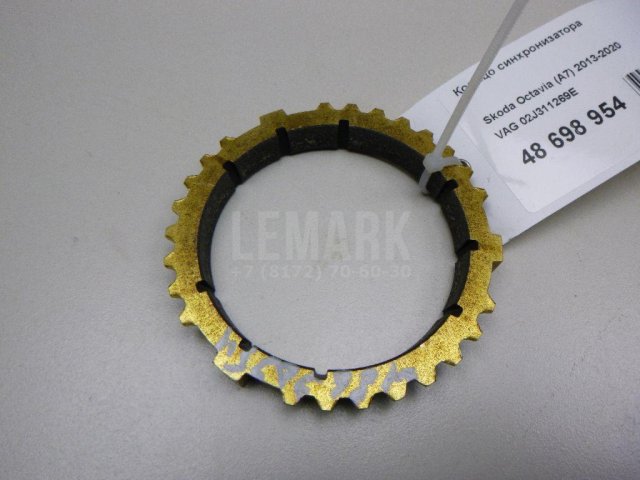 Кольцо синхронизатора