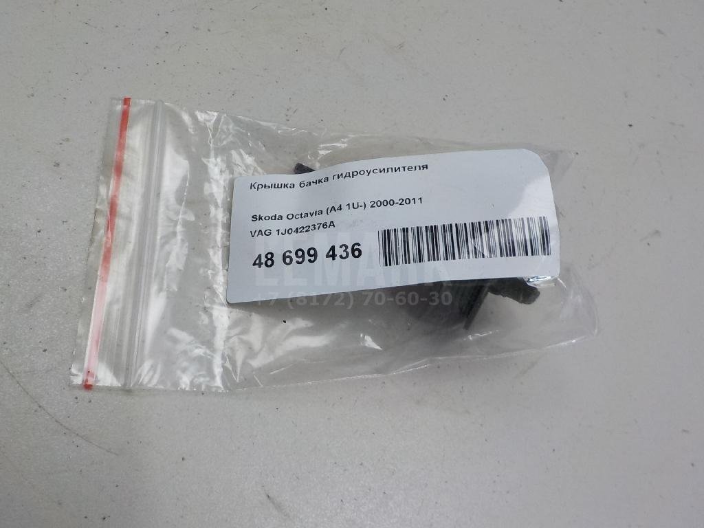 Крышка бачка гидроусилителя